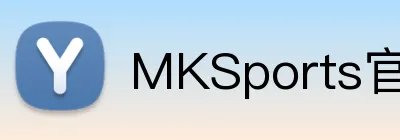 MKSports官方网站入口 logo
